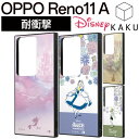OPPO Reno11 A ケース キャラクター ディズニー プリンセス OPPOReno11A CPH2603 オッポリノ11A リトルマーメイド 耐衝撃 カバー ソフト ハード スマホカバー スマホケース