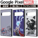 【マラソン 10%offクーポン】 Google Pixel 9 ケース スパイダーマン 耐衝撃 グーグル ピクセル9 ピクセル9プロ GooglePixel9 GooglePixel9Pro キャラクター マイティソー ロケット ガーディアンズ オブ ギャラクシー マーベル 耐衝撃ケース 丈夫 ソフト ハード スマホ