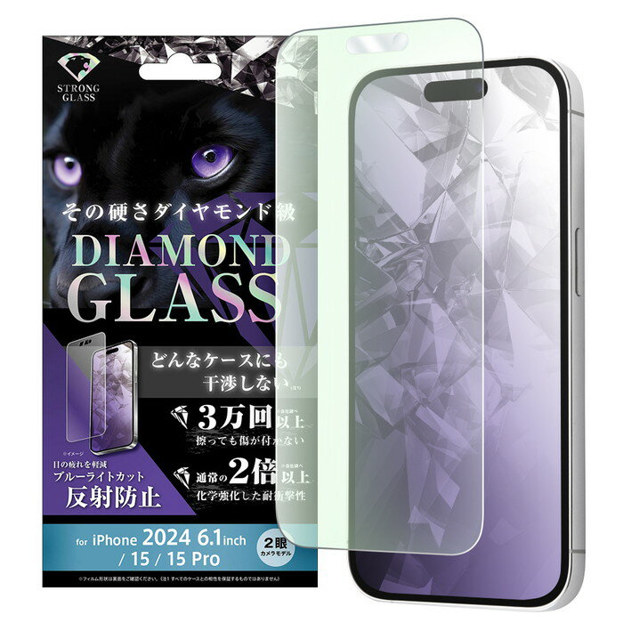 乐天商城 - iPhone16 ガラスフィルム ブルーライトカット iPhone15 フィルム ガラス 10H さらさら アンチグレア iPhone 16 保護フィルム iPhone15Pro アイフォン16 15 15Pro
