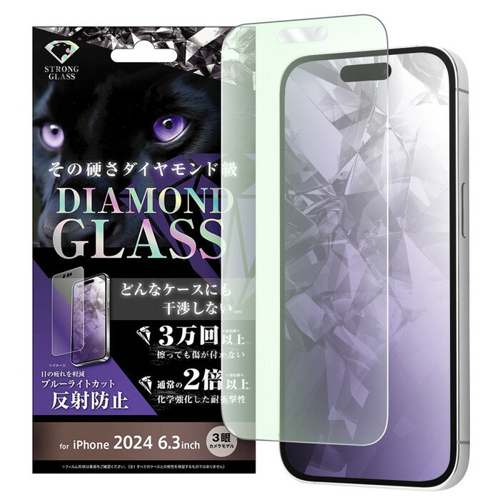 乐天商城 - iPhone 16 Pro ガラスフィルム ブルーライトカット iPhone16Pro フィルム ガラス 10H さらさら アンチグレア アイフォン 16プロ 16Pro 保護フィルム 指紋防止