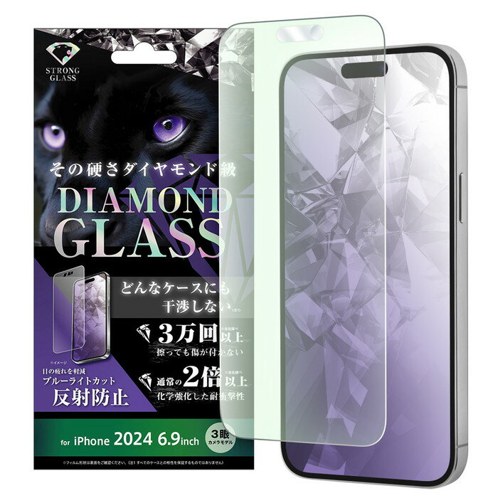 Rakuten - 【SS限定ポイント10倍】iPhone 16 Pro Max ガラスフィルム ブルーライトカット 16ProMax フィルム ガラス 10H さらさら アンチグレア アイフォン 16プロマックス 保護フィルム 指紋防止