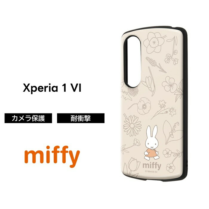 Xperia 1 VI ケース ミッフィー Xperia1VI SO-51E エクスペリア1VI miffy うさぎ キャラクター 耐衝撃 丈夫 ソフト ハード スマホケース かわいい 可愛い(2.0)
