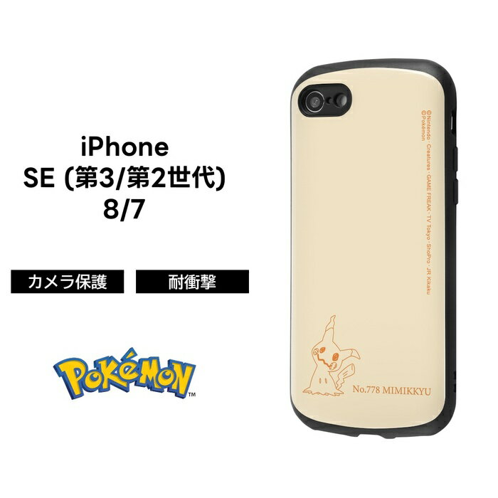 乐天商城 - iPhoneSE3 ケース ミミッキュ ポケモン iPhoneSE2 アイフォン SE3 SE2 iPhone8 iPhone7 ポケットモンスター ソフト ハード スマホケース キャラクター かわいい 可愛い iPhone 8 7 SE