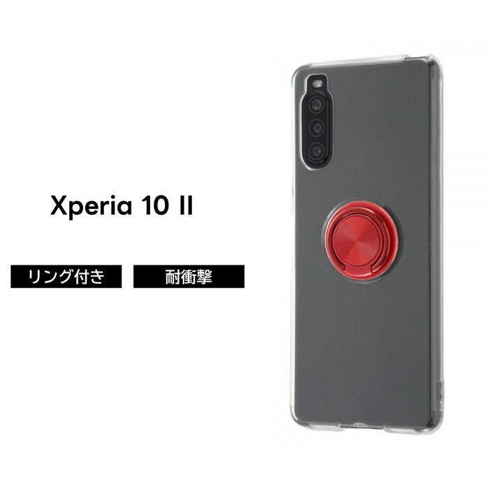 樂天商城 - Xperia10 II ケース 耐衝撃 保護 シンプル 背面クリア 透明 リング付き 軽い TPU SO-41A SOV43 A001SO Ymobile XQ-AU42 SIMフリー docomo au レッド