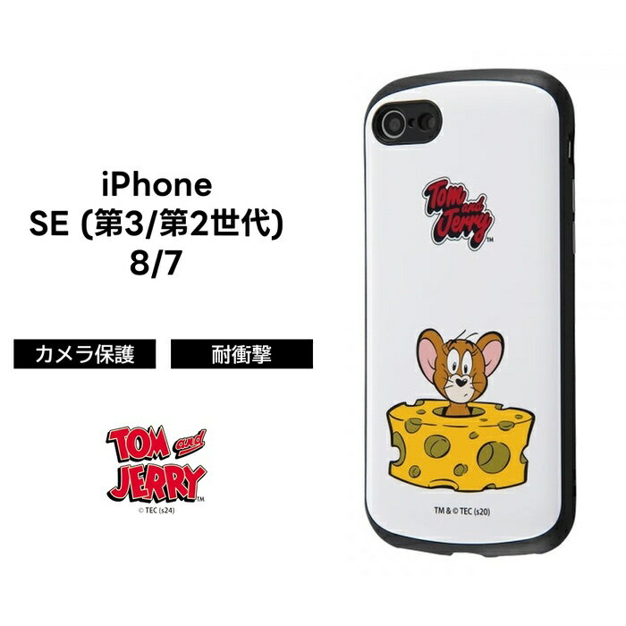 iPhone SE3 SE2 8 7 第3世代 第2世代 iPhoneSE トムとジェリー ケース 耐衝撃 保護 シンプル くすみカラー かわいい アウトドア 頑丈 Mia キャラクター 可愛い