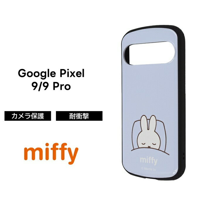 Rakuten - 【SS限定ポイント10倍】Google Pixel 9 ケース キャラクター ミッフィー グーグルピクセル9 9Pro GooglePixel9 miffy うさぎ 耐衝撃 ソフト ハード スマホケース かわいい 可愛い