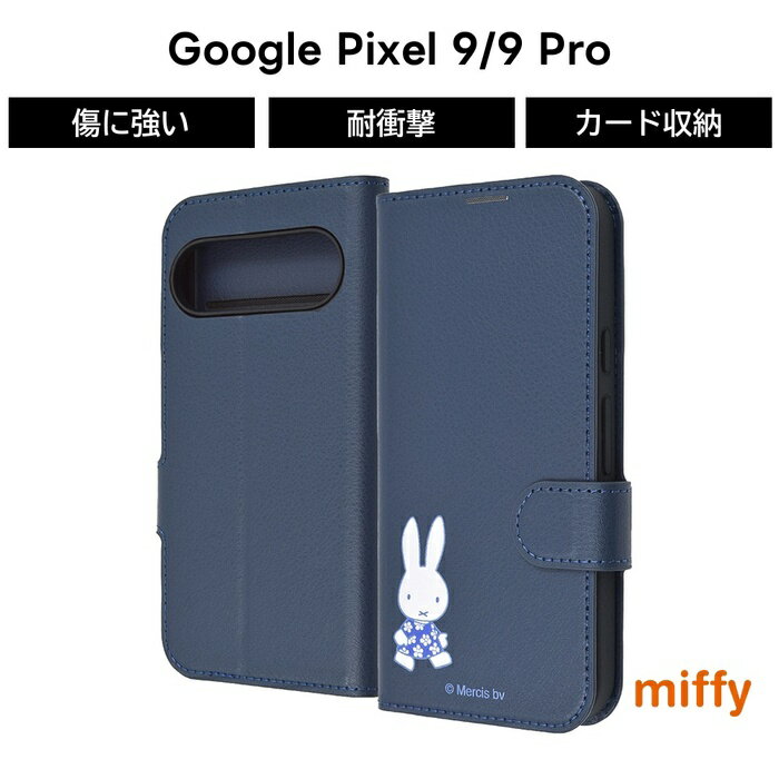 乐天商城 - Google Pixel 9 ケース 手帳型 ミッフィー グーグルピクセル9 9Pro GooglePixel9 キャラクター マグネット ソフト ハード スマホケース かわいい 可愛い カード収納