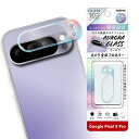 Google Pixel 9 Pro カメラフィルム ガラスフィルム GooglePixel 9Pro グーグルピクセル フィルム カメラ保護 レンズ保護 オー...