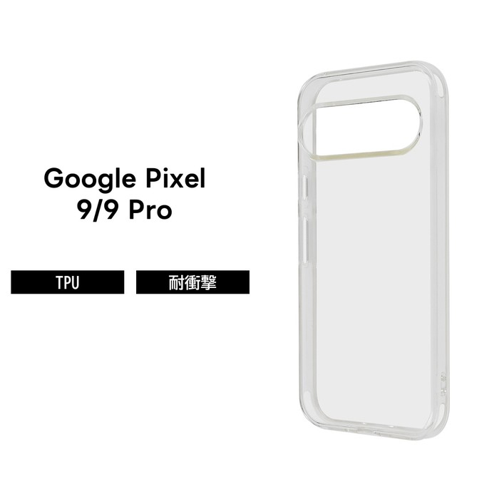 Rakuten - Google Pixel 9 ケース クリア グーグルピクセル9 9Pro GooglePixel9 耐衝撃 クリアケース 透明 ソフト ソフトケース スマホケース
