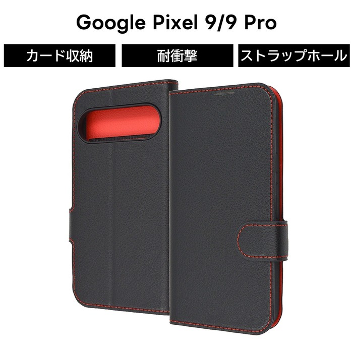 乐天商城 - Google Pixel 9 ケース 手帳型 マグネット グーグルピクセル9 9Pro GooglePixel9 手帳型ケース ブラック 保護 ソフト ハード スマホケース カード収納