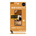 【お買い物マラソン 10%ポイント】AQUOS R5G 液晶保護フィルム 耐衝撃 光沢 透明 日本製 簡単 傷防止 干渉しない アクオス シャープ フォルム 液...