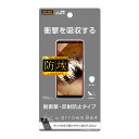 【お買い物マラソン 10%ポイント】arrows Be3 Be4 液晶保護フィルム 耐衝撃 さらさら サラサラ アンチグレア ノングレア 反射防止 マット 日本...