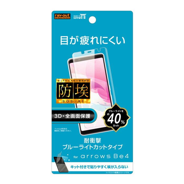 arrows Be3 Be4 tیtB ϏՌ u[CgJbg S S    { TPU h~ F-02L F-41A docomo