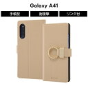 Galaxy A41 ケース 手帳型 モカ docomo SC 41A au SCV48 レザー リング ブラウン シンプル 耐衝撃 ICカードポケット ギャラクシー エー フォーティーワン 手帳型ケース ソフト ハード スマホケース カード収納