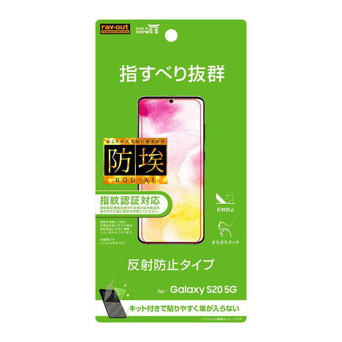 ڥݥ10 紶պ׸Galaxy S20 5G վݸե 饵 쥢 Υ󥰥쥢 ȿɻ ޥå   ʤ SC-51A SCG01 docomo au 饯 ե