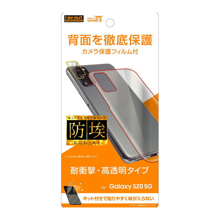 乐天商城 - Galaxy S20 5G 背面保護フィルム 背面フィルム カメラレンズフィルム TPU 光沢 衝撃吸収 カメラ レンズ 保護フィルム SC-51A SCG01 docomo au ギャラクシー