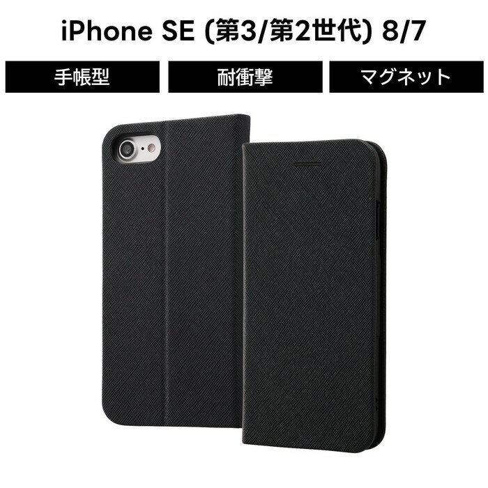 Rakuten - 【SS限定ポイント10倍】iPhone SE3 ケース 手帳型 耐衝撃 iPhoneSE2 iPhone8 iPhone7 アイフォン レザー マグネット ブラック シンプル おしゃれ スマホケース カード収納