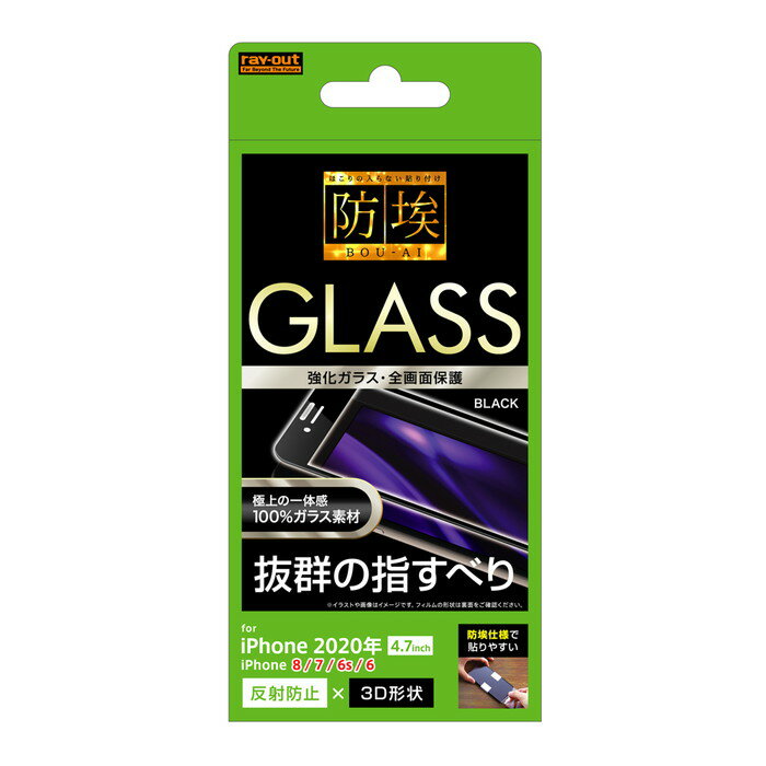 iPhone SE3 SE2 8 7 6s 6 ��3���� ��2���� �վ��ݸ�ե���� �������饹 ���� ������ ���饵�� ��������쥢 �Υ󥰥쥢 ȿ���ɻ� �ޥå� ���˶��� 10H