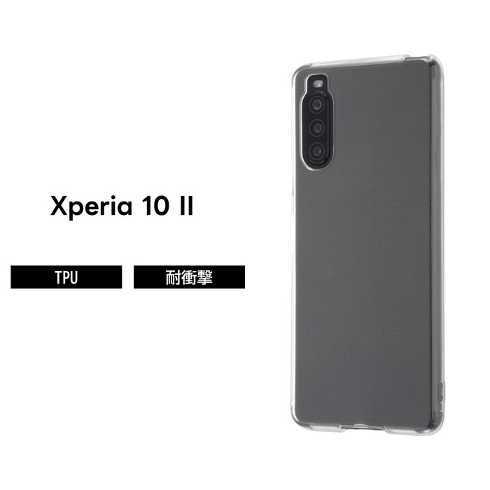 乐天商城 - Xperia10 II ケース クリア TPU ソフトケース ウルトラクリア 透明 エクスペリアテンマークツー
