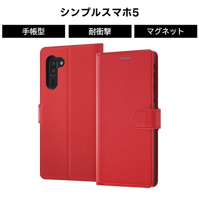 シンプルスマホ5 ケース 手帳型 レザー 革 保護 マグネット