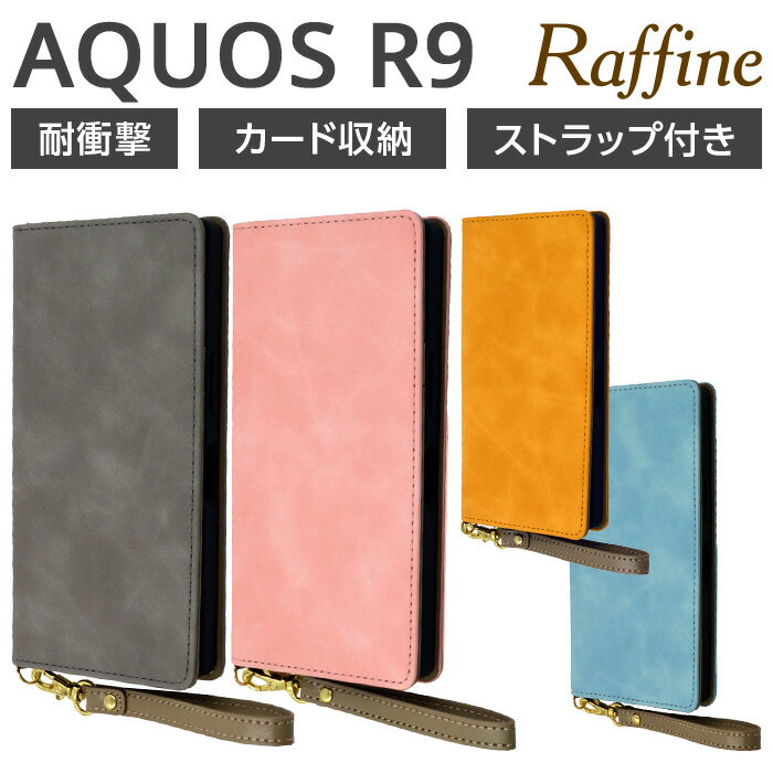 乐天商城 - AQUOS R10 ケース 手帳型 シンプル アクオス9 SH-51E アクオスR9 手帳型ケース ストラップ付 レザー カバー ソフト ハード スマホカバー スマホケース グレー イエロー ブルー ピンク