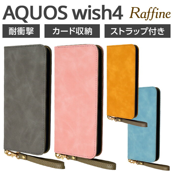 乐天商城 - AQUOS wish4 ケース 手帳型 AQUOSwish4 SH-52E アクオスウィッシュ4 手帳型ケース ストラップ付 カバー ソフト ハード スマホカバー スマホケース グレー イエロー ブルー ピンク