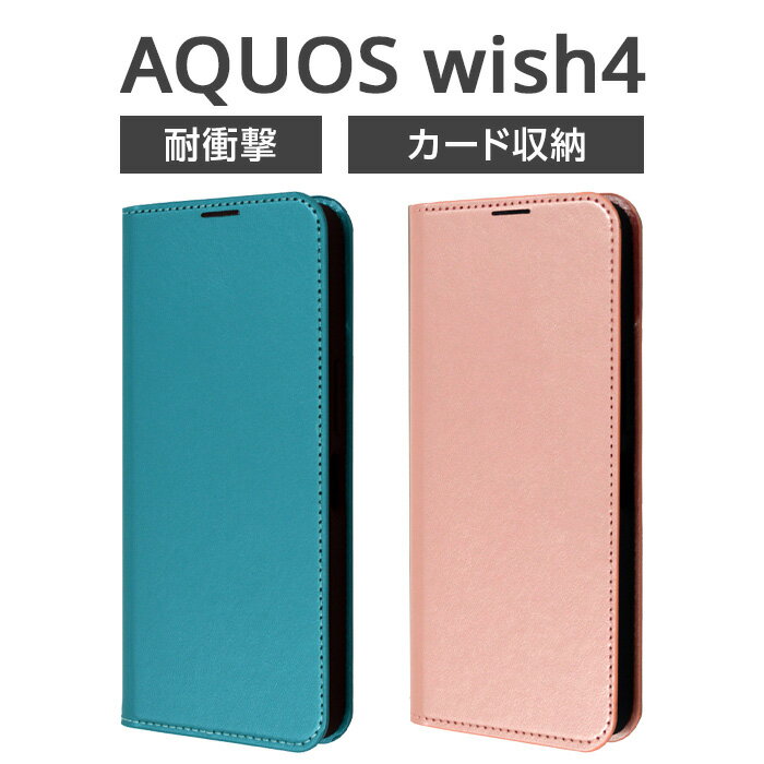 Rakuten - AQUOS wish4 ケース 手帳型 AQUOSwish4 SH-52E アクオスウィッシュ4 メタリック 手帳型ケース カバー ソフト ハード スマホカバー スマホケース ブルー ピンク