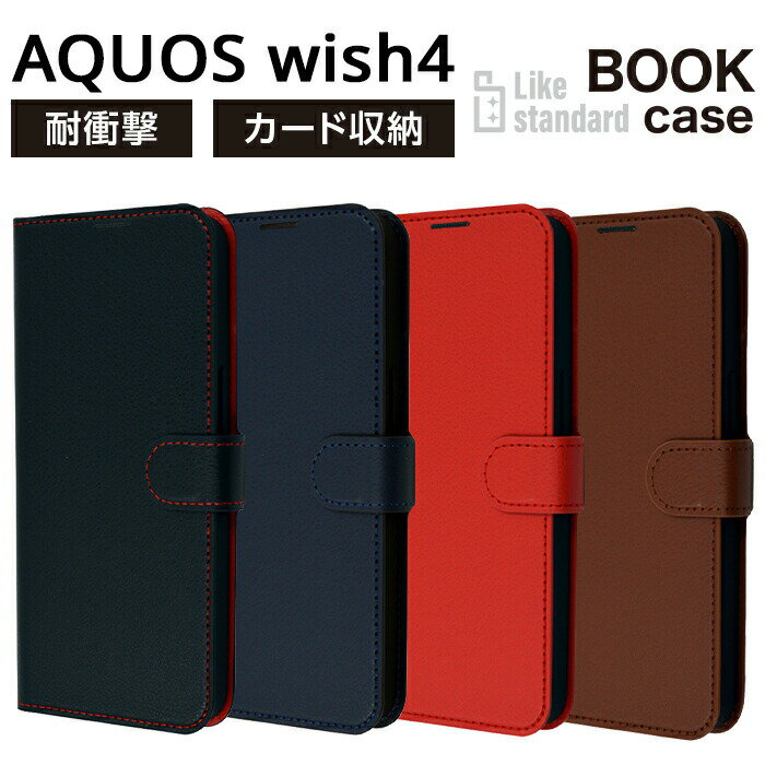 乐天商城 - AQUOS wish4 ケース 手帳型 マグネット AQUOSwish4 SH-52E アクオスウィッシュ4 手帳型ケース カバー ソフト ハード スマホカバー スマホケース ブラック レッド ネイビー ブラウン