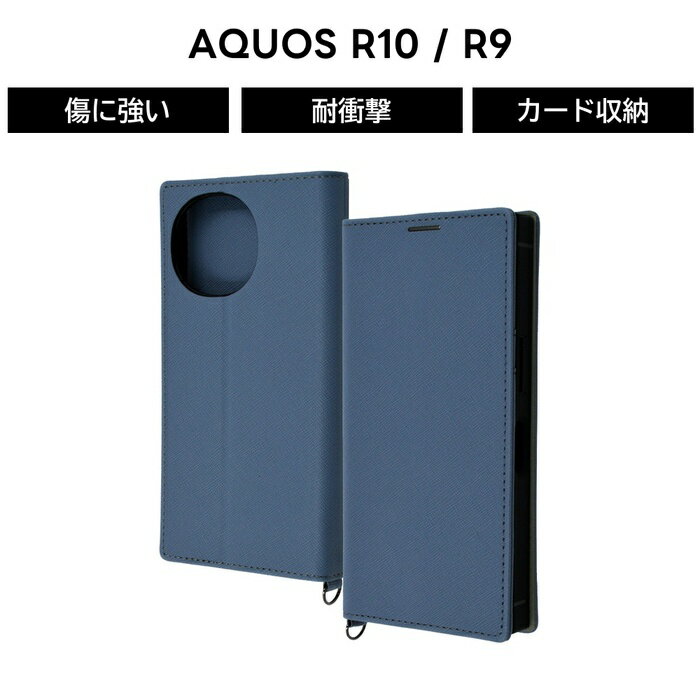 樂天商城 - AQUOS R10 ケース 手帳型 シンプル docomo SH-51F SH-51E アクオス R9 おしゃれ かわいい レザー ブルー ソフト ハード スマホケース カード収納