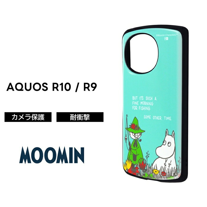 Rakuten - 【SS限定ポイント10倍】AQUOS R10 ケース スナフキン ムーミン docomo SH-51F SH-51E アクオス R9 Moomin かわいい おしゃれ 北欧 ソフト ハード スマホケース キャラクター 可愛い