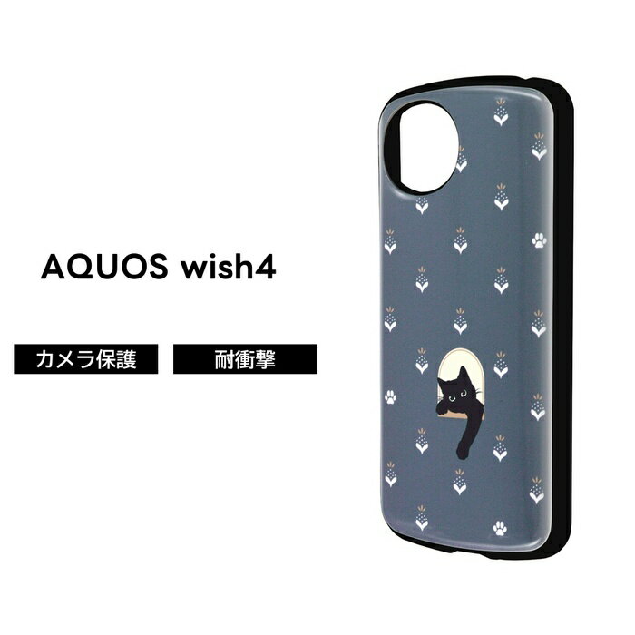 乐天商城 - AQUOS wish4 ケース かわいい 猫 AQUOSwish4 SH-52E アクオスウィッシュ4 キャラクター ねこ ネコ にゃんこ ソフト ハード スマホケース 可愛い