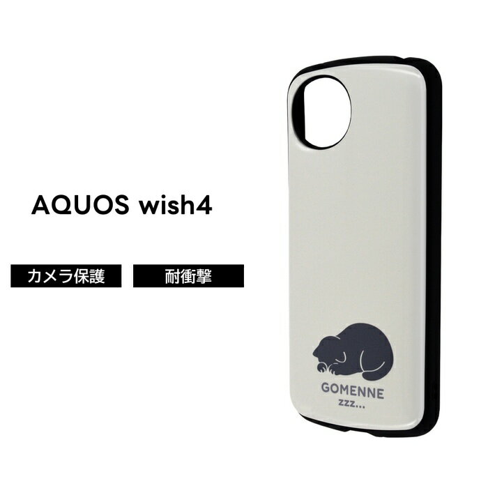 乐天商城 - AQUOS wish4 ケース かわいい 猫 AQUOSwish4 SH-52E アクオスウィッシュ4 キャラクター ねこ ネコ にゃんこ ソフト ハード スマホケース 可愛い