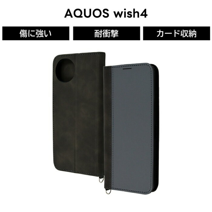 樂天商城 - AQUOS wish4 ケース 手帳型 耐衝撃 AQUOSwish4 SH-52E アクオスウィッシュ4 手帳型ケース グレー ブラック ソフト ハード スマホケース カード収納