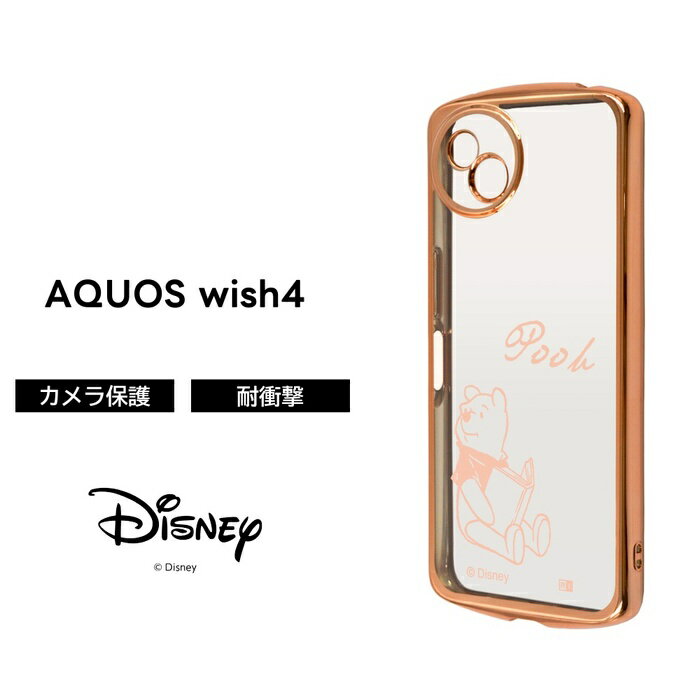 AQUOS wish4 ケース プーさん クリア AQUOSwish4 SH-52E アクオスウィッ ...