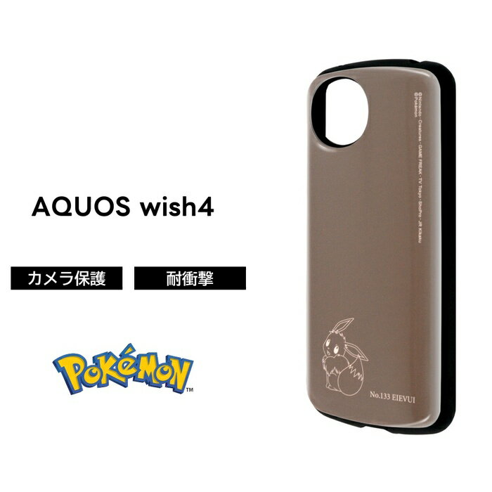 乐天商城 - AQUOS wish4 ケース イーブイ AQUOSwish4 SH-52E アクオスウィッシュ4 ポケットモンスター 耐衝撃 丈夫 ソフト ハード スマホケース かわいい 可愛い キャラクター