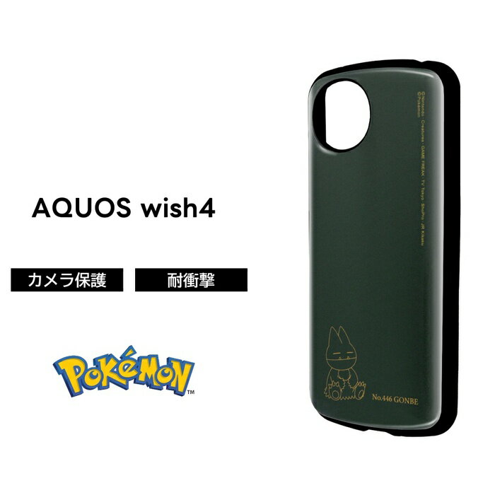 乐天商城 - AQUOS wish4 ケース キャラクター ゴンベ AQUOSwish4 SH-52E アクオスウィッシュ4 ポケットモンスター 耐衝撃 ソフト ハード スマホケース かわいい 可愛い