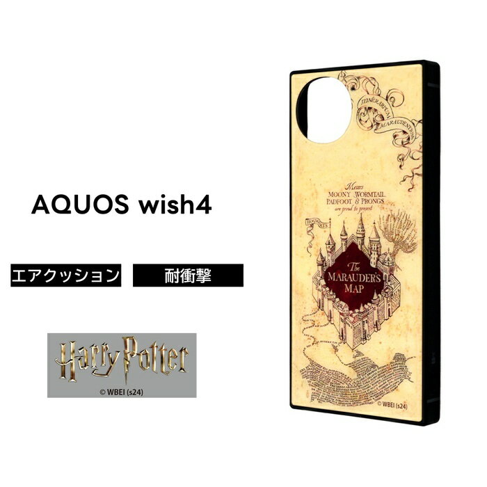 AQUOS wish4 ケース ハリーポッター AQUOSwish4 SH-52E アクオスウィッシュ4 忍びの地図 耐衝撃 耐衝撃ケース ソフト ハード スマホケース