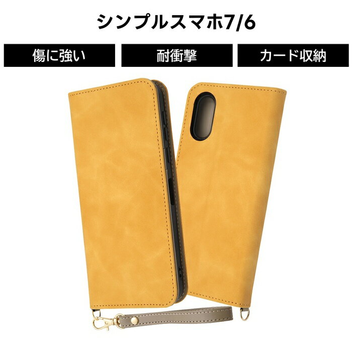 Rakuten - 【SS限定ポイント10倍】シンプルスマホ7 ケース 手帳型 シンプルスマホ6 BASIO active2 SHG12 active SHG09 BASIOactive レザー イエロー ソフト ハード スマホケース カード収納