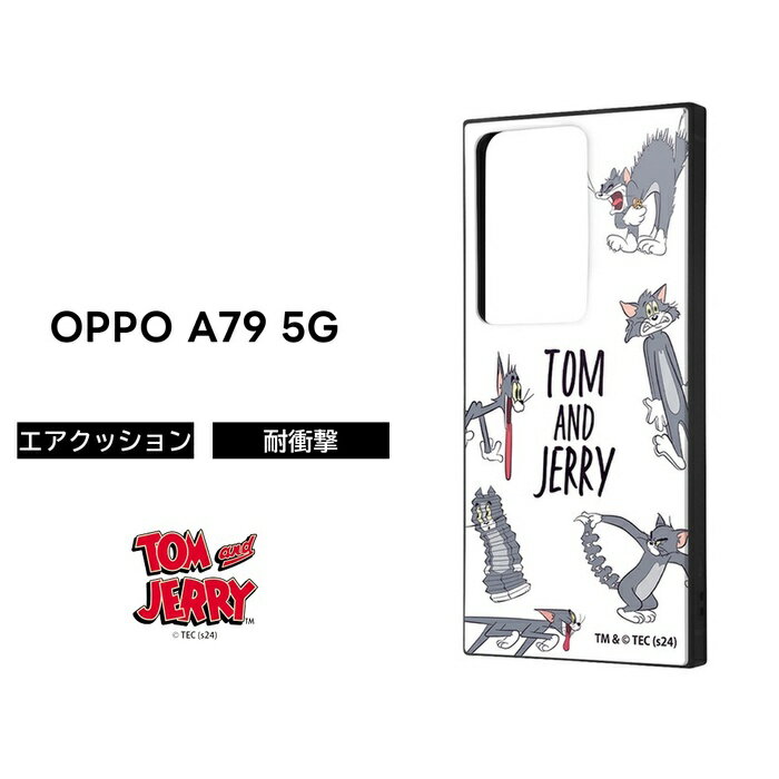 Rakuten - OPPO A79 5G ケース キャラクター トムとジェリー OPPOA795G CPH2557 オッポA79 トム 耐衝撃 耐衝撃ケース ソフト ハード スマホケース かわいい 可愛い