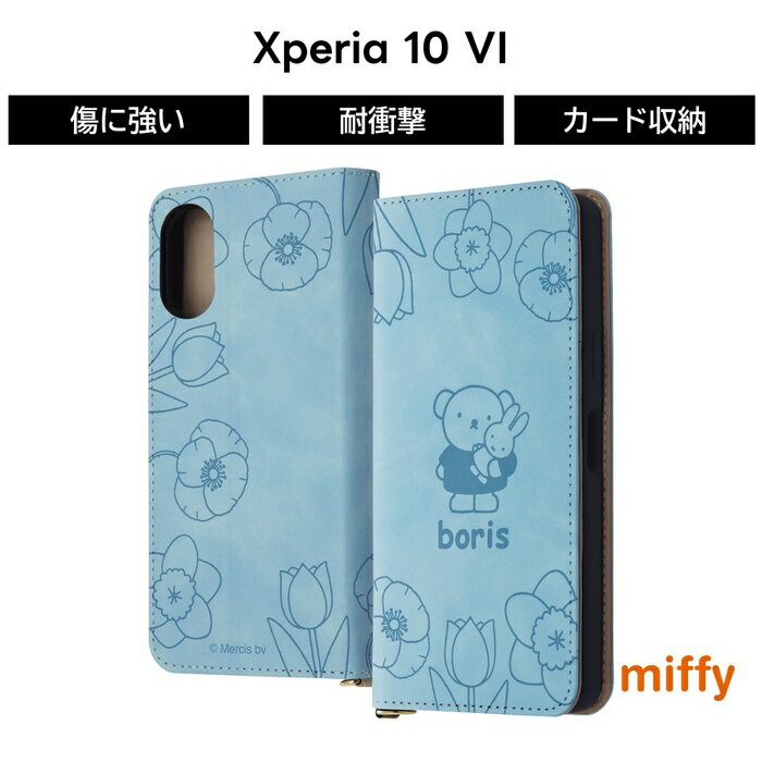 Rakuten - Xperia 10 VI ケース ボリス 手帳型 Xperia10VI SO-52E エクスペリア10VI キャラクター ミッフィー くま ソフト ハード スマホケース かわいい 可愛い カード収納
