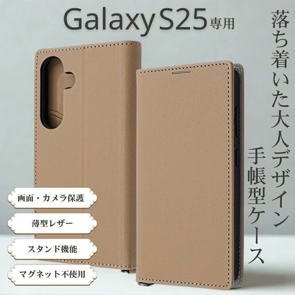 乐天商城 - Galaxy S25 ケース 手帳型 シンプル GalaxyS25 ギャラクシーS25 SC-51F 手帳型ケース 耐衝撃 おしゃれ ブラウン 丈夫 ソフト ハード スマホケース カード収納