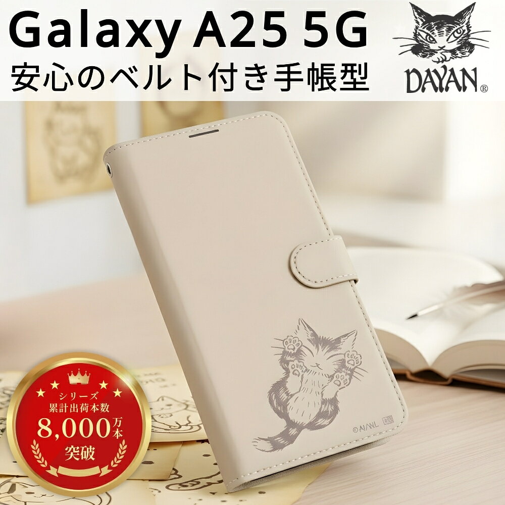 乐天商城 - Galaxy A25 5G ケース 手帳型 猫のダヤン ギャラクシーA25 キャラクター かわいい シンプル 耐衝撃 ソフト ハード スマホケース 可愛い カード収納