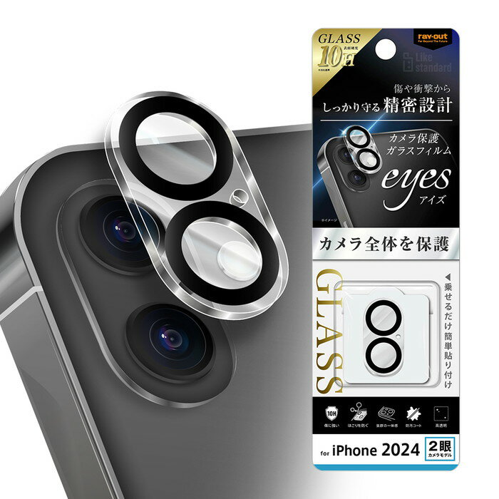 乐天商城 - iPhone16 カメラフィルム ガラス iPhone16Plus iPhone 16 フィルム カメラ保護 レンズ保護 アイフォン16 16Plus ガラスフィルム カメラ レンズ クリア カバー
