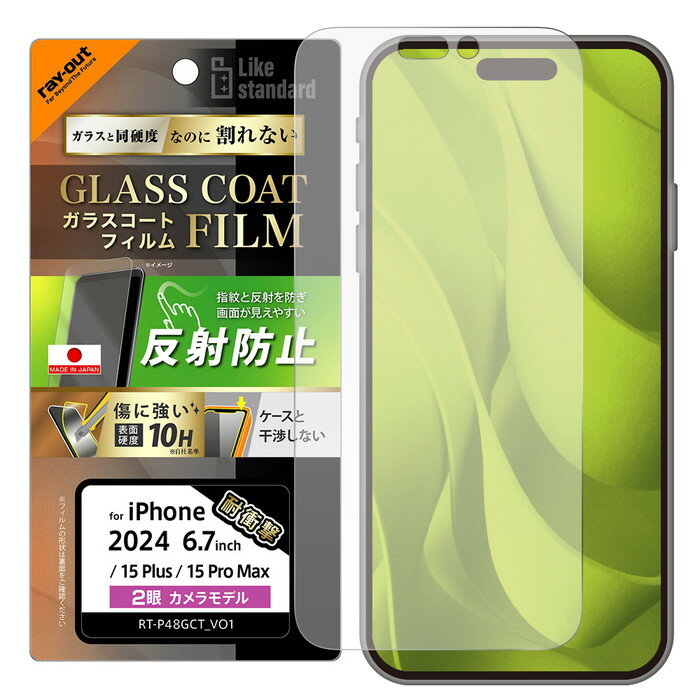 乐天商城 - iPhone 16 Plus フィルム ガラス 反射防止 アイフォン 15Plus 15ProMax 保護フィルム ガラスコート iPhone16Plus 指紋防止 さらさら ゲーム 操作性 画面保護