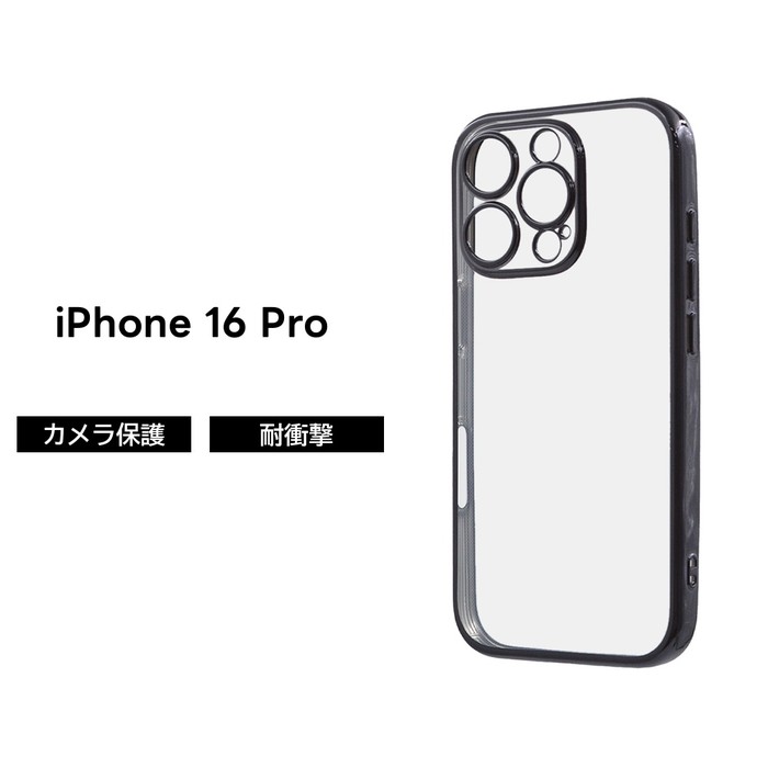 乐天商城 - iPhone 16 Pro ケース クリア 耐衝撃 iPhone16Pro アイフォン 16プロ クリアケース メタリック ブラック ソフト ソフトケース スマホケース 透明 iPhone 16Pro iPhone16 Pro