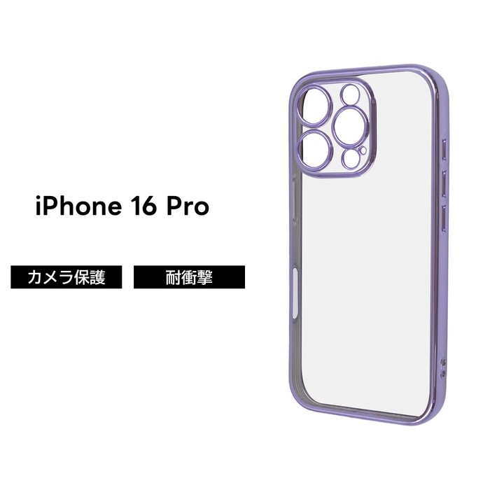 乐天商城 - iPhone 16 Pro ケース クリア 耐衝撃 iPhone16Pro アイフォン 16プロ クリアケース メタリック パープル ソフト ソフトケース スマホケース 透明 iPhone 16Pro iPhone16 Pro