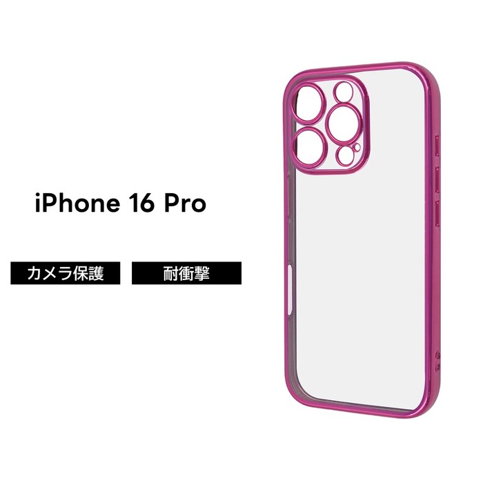 乐天商城 - iPhone 16 Pro ケース クリア 耐衝撃 iPhone16Pro アイフォン 16プロ クリアケース メタリック ピンク ソフト ソフトケース スマホケース 透明 iPhone 16Pro iPhone16 Pro