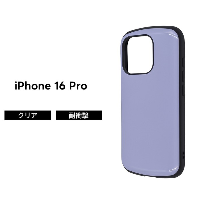 Rakuten - 【SS限定ポイント10倍】iPhone 16 Pro ケース 耐衝撃 シンプル iPhone16Pro アイフォン 16プロ 耐衝撃ケース ラベンダー パープル ソフト ハード スマホケース iPhone 16Pro iPhone16 Pro