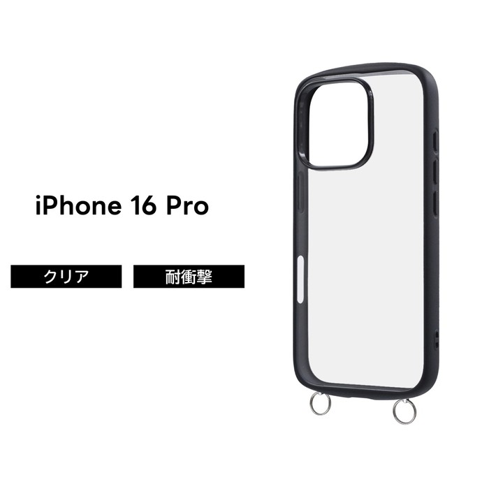 樂天商城 - iPhone 16 Pro ケース クリア 耐衝撃 iPhone16Pro アイフォン 16プロ ストラップホール ショルダー ブラック ソフト ハード スマホケース 透明 iPhone 16Pro iPhone16 Pro