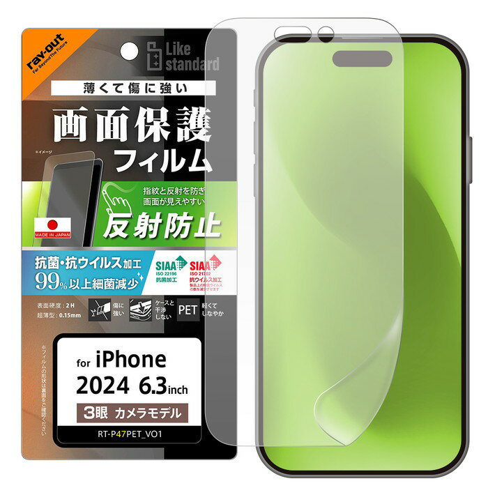 乐天商城 - iPhone 16 Pro フィルム 反射防止 指紋防止 iPhone16Pro 保護フィルム アイフォン 16Pro 16プロ 抗菌 抗ウイルス さらさら ゲーム 操作性向上 耐衝撃 保護